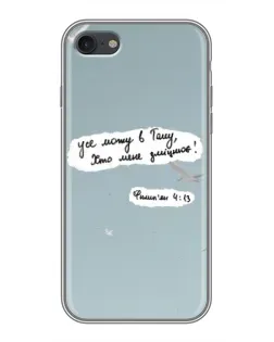 Чехол для iPhone 7 с картинкой «Голубь мира и цитата»