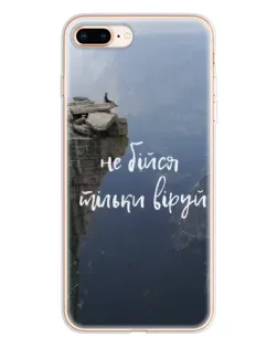 Чехол для iPhone 8 Plus с картинкой «Вера над пропастью» Чехол для iPhone 8 Plus с картинкой «Вера над пропастью»