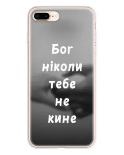 Чехол для iPhone 8 Plus с картинкой «Бог не бросит» Чехол для iPhone 8 Plus с картинкой «Бог не бросит»