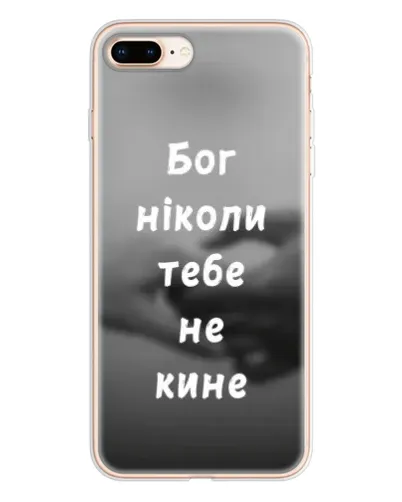 Чехол для iPhone 8 Plus с картинкой «Бог не бросит» Чехол для iPhone 8 Plus с картинкой «Бог не бросит»