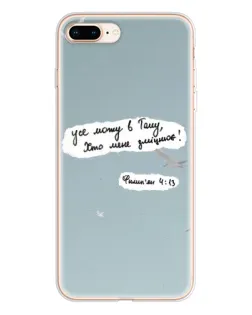Чехол для iPhone 8 Plus с картинкой «Голубь мира и цитата» Чехол для iPhone 8 Plus с картинкой «Голубь мира и цитата»