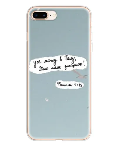 Чехол для iPhone 8 Plus с картинкой «Голубь мира и цитата» Чехол для iPhone 8 Plus с картинкой «Голубь мира и цитата»