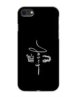 Чохол для iPhone SE (2020) з картинкою «Король Слави Jesus»