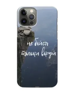 Чехол для iPhone 11 Pro с картинкой «Вера над пропастью»