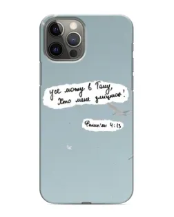 Чехол для iPhone 11 Pro с картинкой «Голубь мира и цитата»