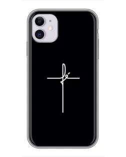 Чехол для iPhone 11 с картинкой «Тонкий крест»