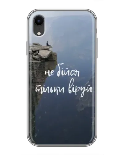 Чехол для iPhone Xr с картинкой «Вера над пропастью» Чехол для iPhone Xr с картинкой «Вера над пропастью»