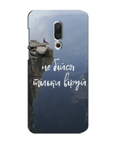 Чехол для Meizu 15 Plus с картинкой «Вера над пропастью» Чехол для Meizu 15 Plus с картинкой «Вера над пропастью»