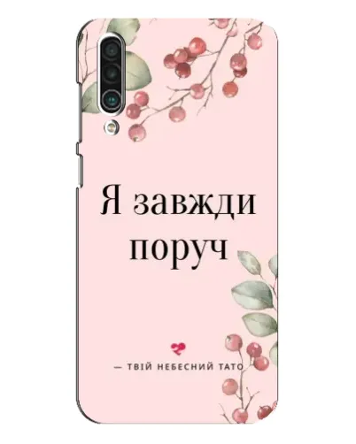 Чехол для Meizu 16xs с картинкой «Я всегда рядом» Чехол для Meizu 16xs с картинкой «Я всегда рядом»