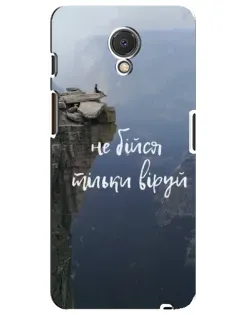 Чехол для Meizu M6s с картинкой «Вера над пропастью» Чехол для Meizu M6s с картинкой «Вера над пропастью»