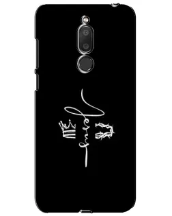 Чехол для Meizu M6T (Meilan 6T) с картинкой «Король Славы Jesus»