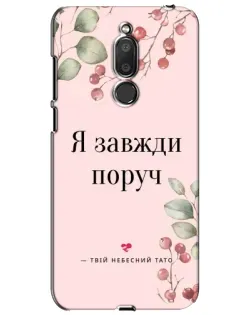 Чехол для Meizu M6T (Meilan 6T) с картинкой «Я всегда рядом»