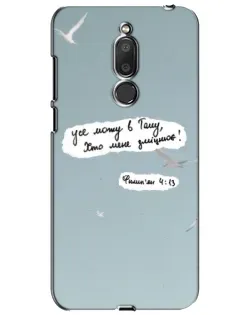 Чехол для Meizu M6T (Meilan 6T) с картинкой «Голубь мира и цитата» Чехол для Meizu M6T (Meilan 6T) с картинкой «Голубь мира и цитата»