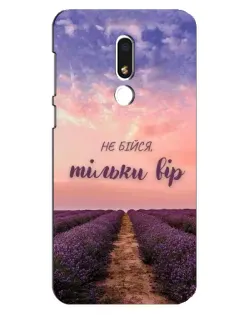 Чохол для Meizu M8 Lite з картинкою «Не бійся — віруй»