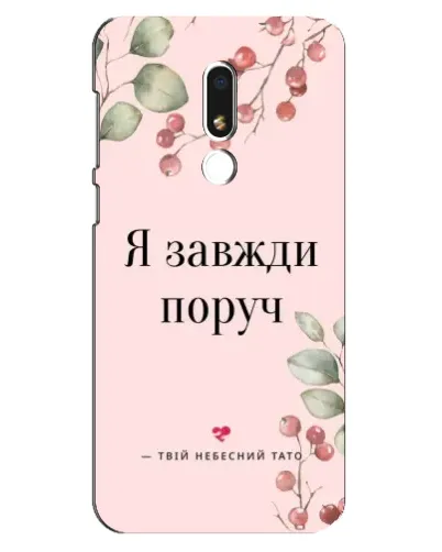 Чехол для Meizu M8 Lite с картинкой «Я всегда рядом» Чехол для Meizu M8 Lite с картинкой «Я всегда рядом»
