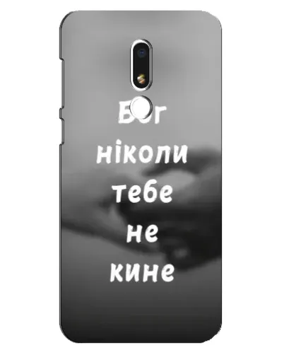 Чехол для Meizu M8 Lite с картинкой «Бог не бросит» Чехол для Meizu M8 Lite с картинкой «Бог не бросит»