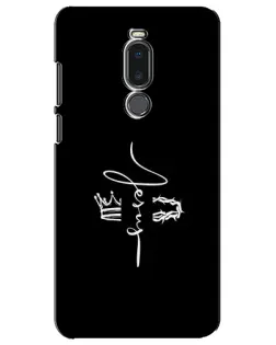 Чехол для Meizu Note 8 с картинкой «Король Славы Jesus»