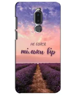 Чехол для Meizu Note 8 с картинкой «Не бойся — веруй»