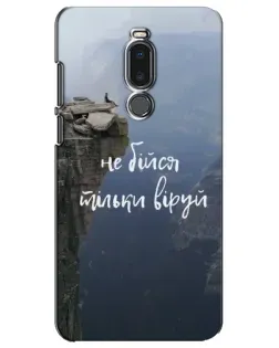 Чехол для Meizu Note 8 с картинкой «Вера над пропастью»