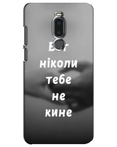 Чехол для Meizu Note 8 с картинкой «Бог не бросит» Чехол для Meizu Note 8 с картинкой «Бог не бросит»