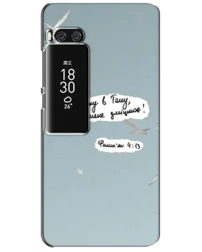 Чехол для Meizu Pro 7 Plus с картинкой «Голубь мира и цитата» Чехол для Meizu Pro 7 Plus с картинкой «Голубь мира и цитата»