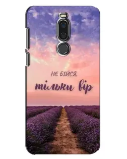 Чехол для Meizu X8 с картинкой «Не бойся — веруй»