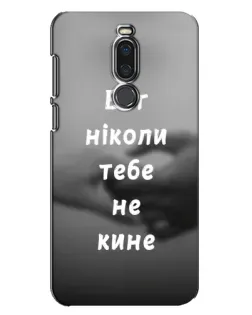 Чехол для Meizu X8 с картинкой «Бог не бросит»