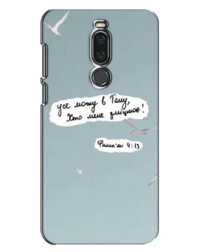 Чехол для Meizu X8 с картинкой «Голубь мира и цитата» Чехол для Meizu X8 с картинкой «Голубь мира и цитата»