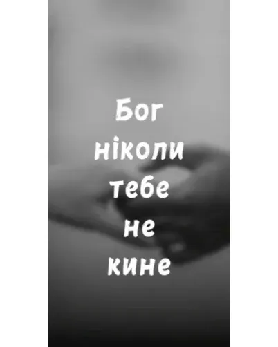 Чехол для Nokia с картинкой «Бог не бросит» Чехол для Nokia с картинкой «Бог не бросит»