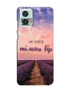 Чехол для Motorola Edge 30 Neo с картинкой «Не бойся — веруй»