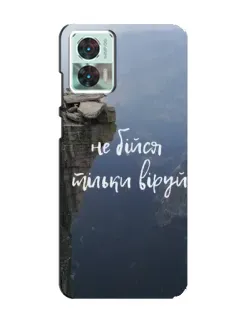 Чехол для Motorola Edge 30 Neo с картинкой «Вера над пропастью» Чехол для Motorola Edge 30 Neo с картинкой «Вера над пропастью»