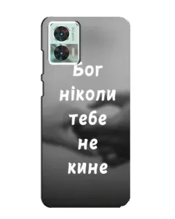 Чехол для Motorola Edge 30 Neo с картинкой «Бог не бросит» Чехол для Motorola Edge 30 Neo с картинкой «Бог не бросит»