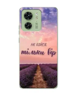 Чохол для Motorola Edge 40 з картинкою «Не бійся — віруй»