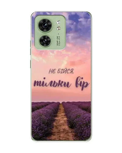 Чохол для Motorola Edge 40 з картинкою «Не бійся — віруй»