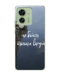 Чехол для Motorola Edge 40 с картинкой «Вера над пропастью» Чехол для Motorola Edge 40 с картинкой «Вера над пропастью»