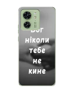Чехол для Motorola Edge 40 с картинкой «Бог не бросит» Чехол для Motorola Edge 40 с картинкой «Бог не бросит»