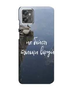 Чехол для Motorola MOTO G32 с картинкой «Вера над пропастью»