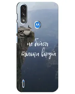 Чехол для Motorola E7 Power с картинкой «Вера над пропастью»