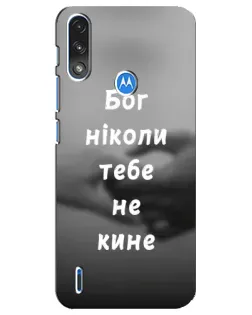 Чехол для Motorola E7 Power с картинкой «Бог не бросит»