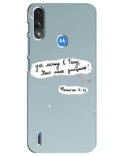 Чехол для Motorola E7 Power с картинкой «Голубь мира и цитата»