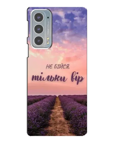 Чехол для Motorola Edge 20 с картинкой «Не бойся — веруй»