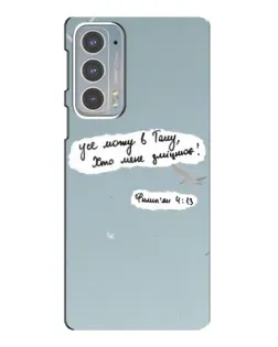 Чехол для Motorola Edge 20 с картинкой «Голубь мира и цитата» Чехол для Motorola Edge 20 с картинкой «Голубь мира и цитата»
