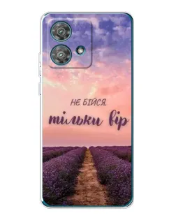 Чехол для Motorola Edge 40 Neo с картинкой «Не бойся — веруй»