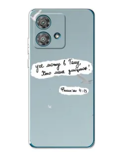 Чехол для Motorola Edge 40 Neo с картинкой «Голубь мира и цитата» Чехол для Motorola Edge 40 Neo с картинкой «Голубь мира и цитата»