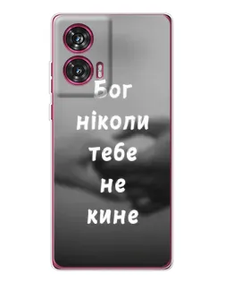 Чехол для Motorola Edge 50 Fusion с картинкой «Бог не бросит»