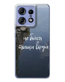 Чехол для Motorola Edge 50 Pro с картинкой «Вера над пропастью»