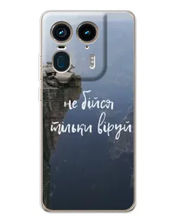 Чехол для Motorola Edge 50 Ultra с картинкой «Вера над пропастью»