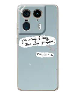 Чехол для Motorola Edge 50 Ultra с картинкой «Голубь мира и цитата»