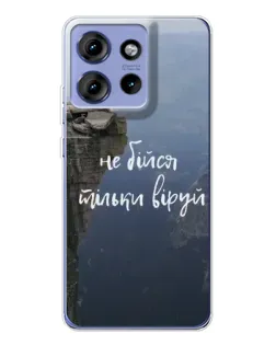 Чехол для Motorola Edge 50 с картинкой «Вера над пропастью»