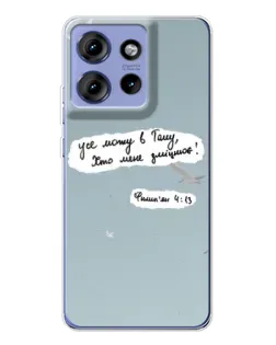 Чехол для Motorola Edge 50 с картинкой «Голубь мира и цитата»